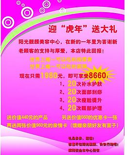 打折海報(bào)圖片