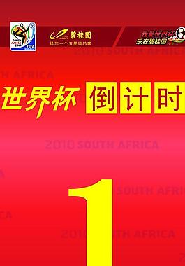 碧桂園圖片