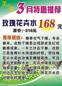 特惠圖片