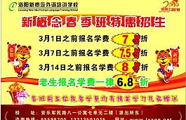 春節(jié)幼兒園宣傳單圖片