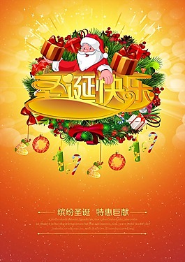 圣誕快樂素材下載