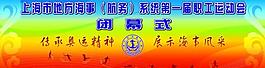 運(yùn)動(dòng)會(huì)背景圖片