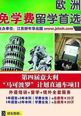 教育海报图片
