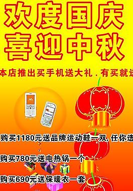 手機(jī)促銷圖片