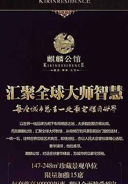 房地產(chǎn)廣告cdr模板圖片