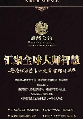房地產(chǎn)廣告cdr模板圖片