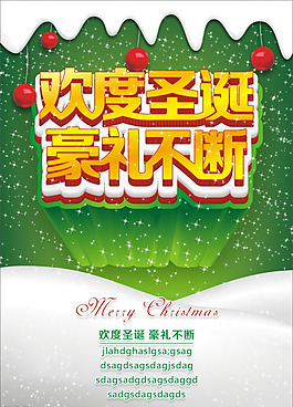 圣誕素材矢量素材