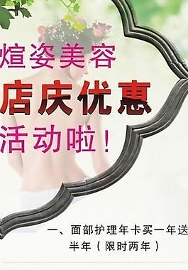 美容x展架圖片