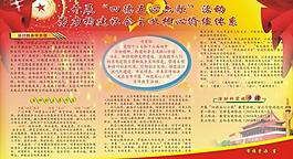 新年墻報圖片