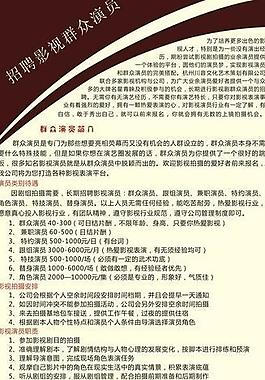 招聘x展架圖片