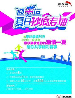 意爾康圖片