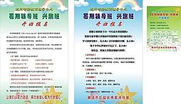 學(xué)校 招生 展架圖片
