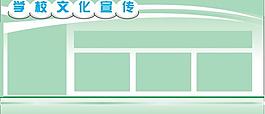 黑板報(bào)圖片