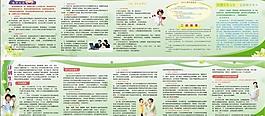 計(jì)劃生育宣傳欄圖片