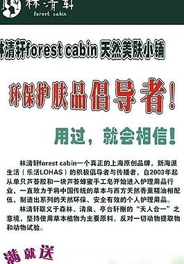 林清軒優(yōu)惠活動(dòng)圖片