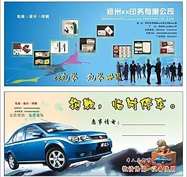 設(shè)計(jì)公司單頁(yè)圖片