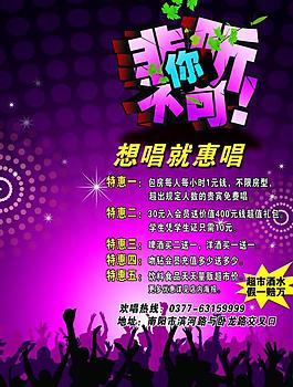 音樂海報圖片