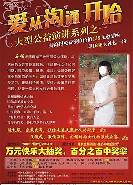 美容中心宣傳單圖片