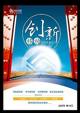 移動(dòng)海報(bào)圖片