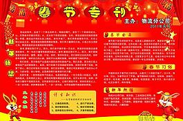 春節(jié)?？瘓D片