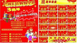 巴河匯佳購物中心三周年店慶圖片