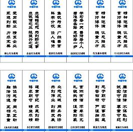 企業(yè)行為準則圖片