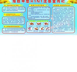 宣傳欄圖片