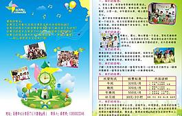 大風(fēng)車快樂(lè)一夏暑托班招生簡(jiǎn)章圖片