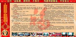 春運(yùn)宣傳欄圖片