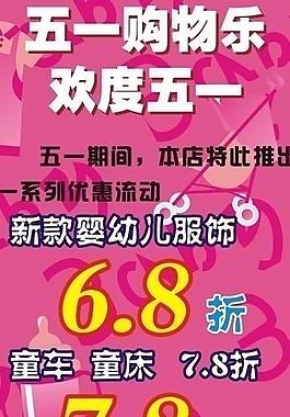 嬰幼兒x展架圖片
