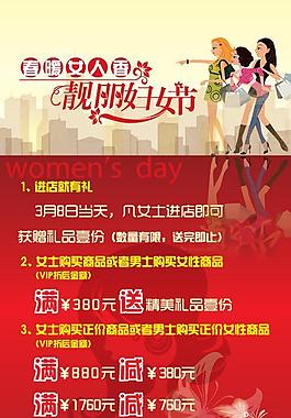 婦女節(jié)圖片