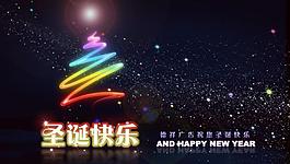 圣誕節(jié)快樂圖片