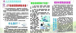 ct檢查前要做哪些準備？圖片