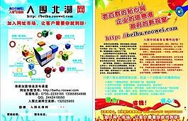 網上市場圖片