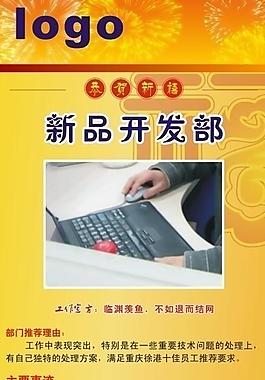 x展架 海報圖片