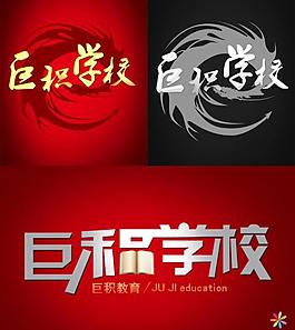 巨積學校圖片