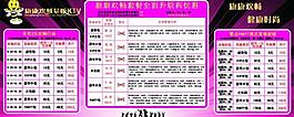 ktv海報圖片