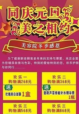同慶元旦圖片