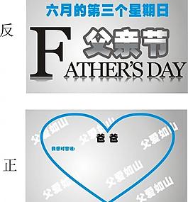 父親節祝?？▓D片
