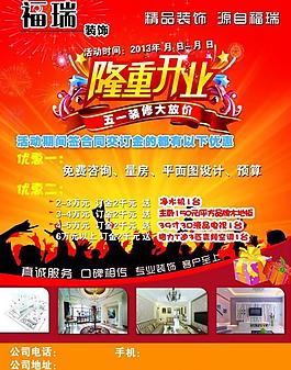 裝飾公司圖片