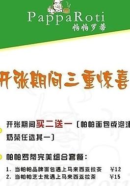 飲品展架設(shè)計(jì)模板圖片