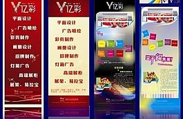 展架 廣告公司圖片