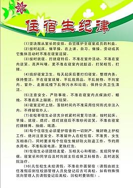 學(xué)校版面圖片