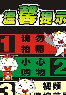 游藝展架圖片