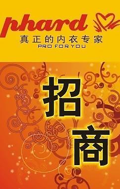 招商展架圖片