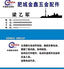 五金名片圖片