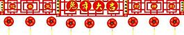春節裝飾圖片