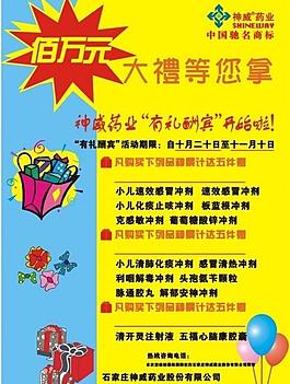 促銷海報圖片