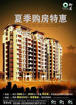 房地產(chǎn) 御苑圖片