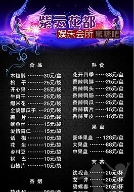 酒水單圖片